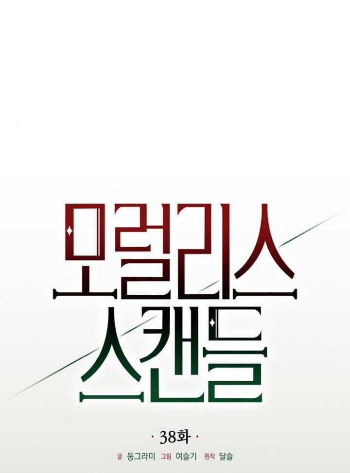 第38话 第51页