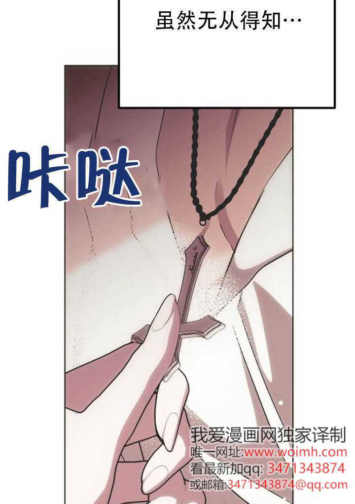 第38话 第106页