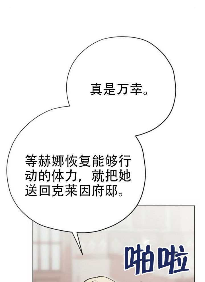 第39话 第28页