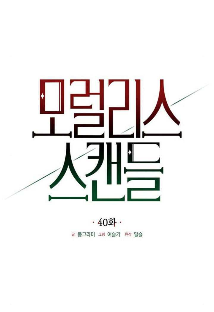 第40话 第69页