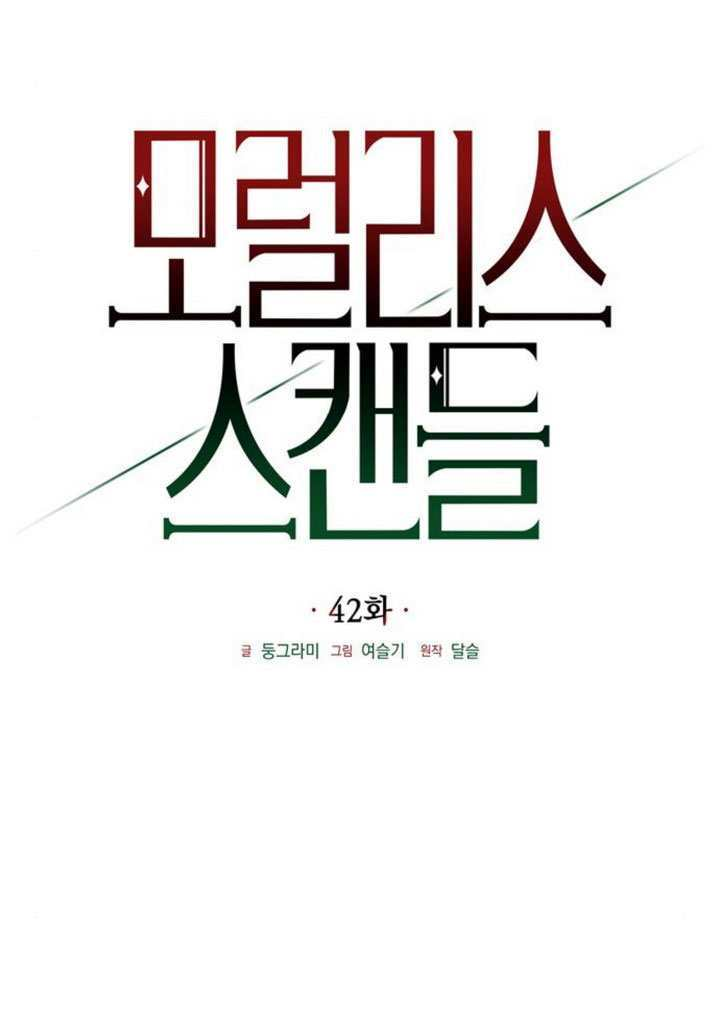 第42话 第26页