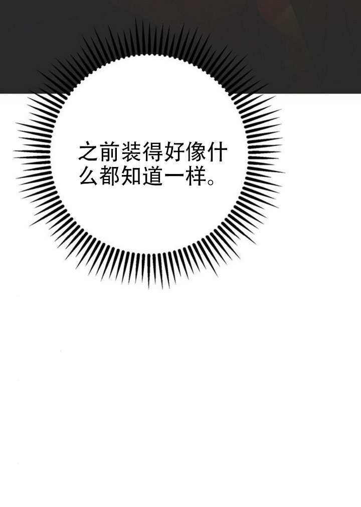 第42话 第37页
