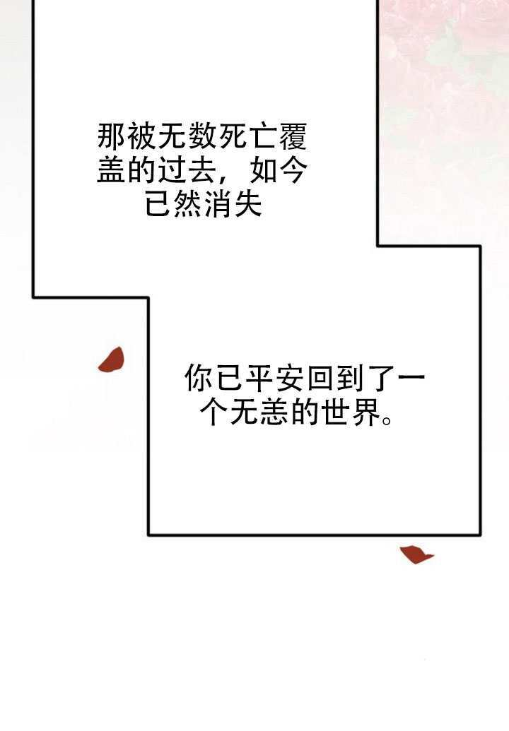 第42话 第70页