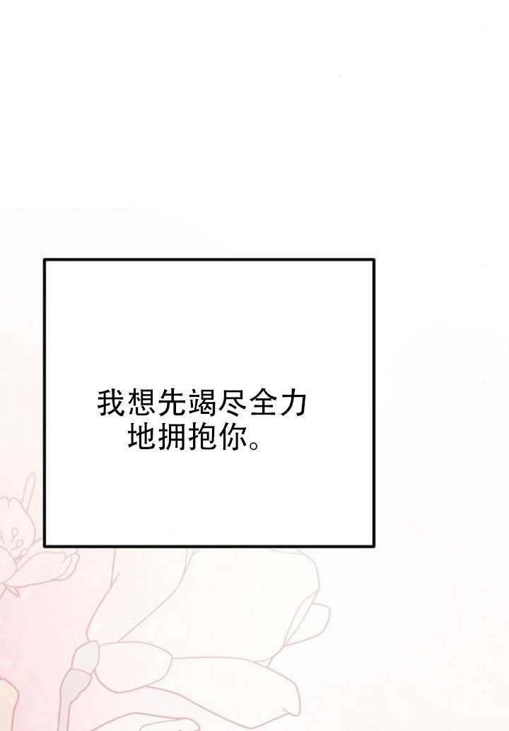 第42话 第75页