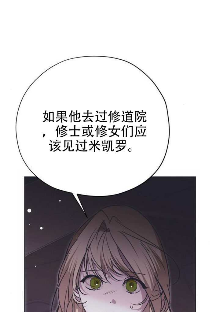 第42话 第105页