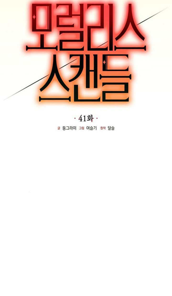 第41话 第44页