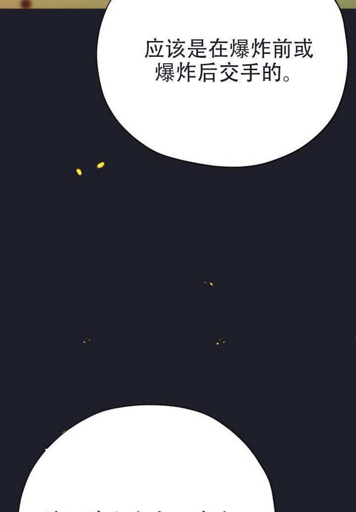 第43话 第23页