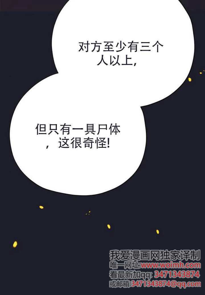 第43话 第25页