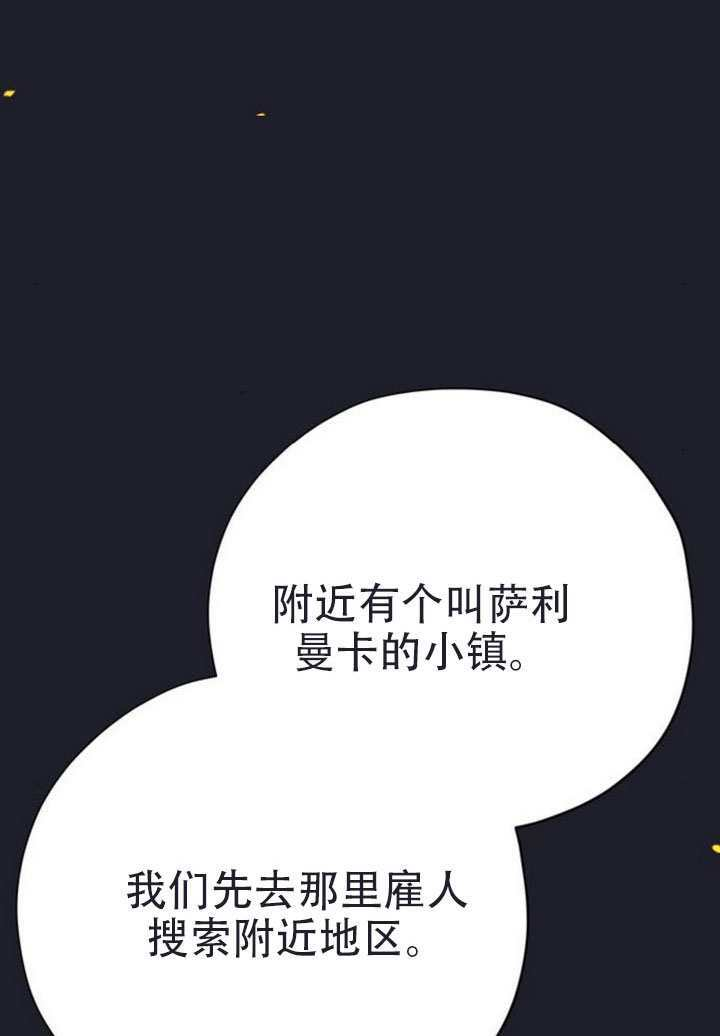 第43话 第33页