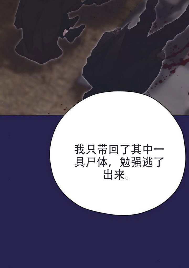 第43话 第71页