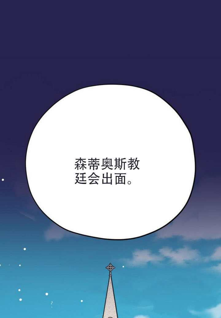 第43话 第76页
