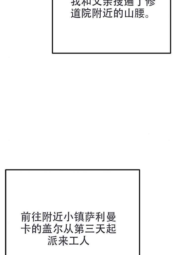 第43话 第142页