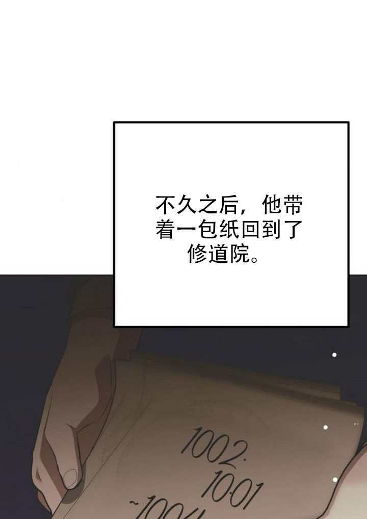 第44话 第6页