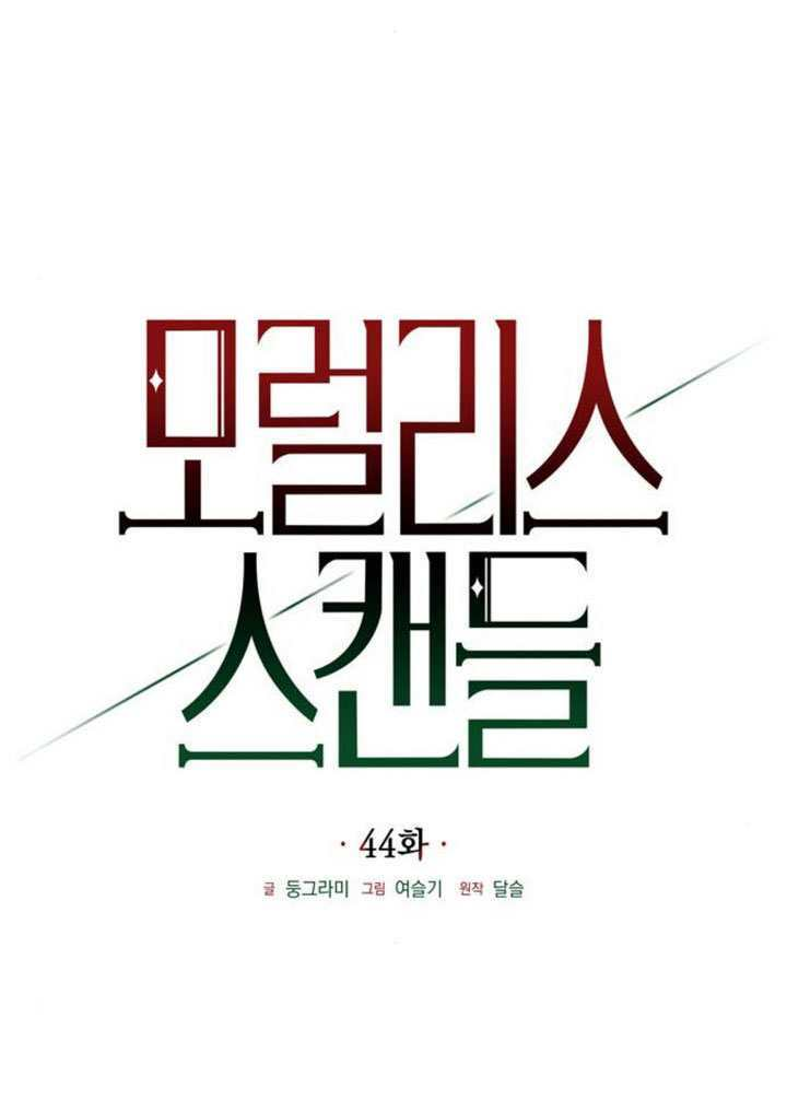 第44话 第25页