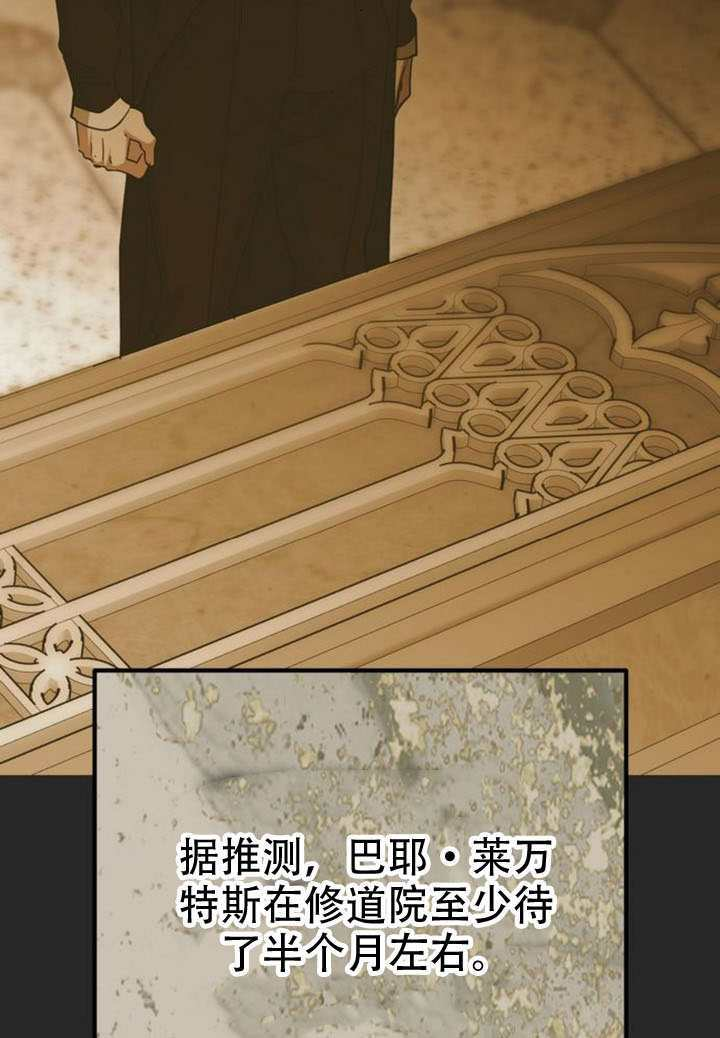 第44话 第33页