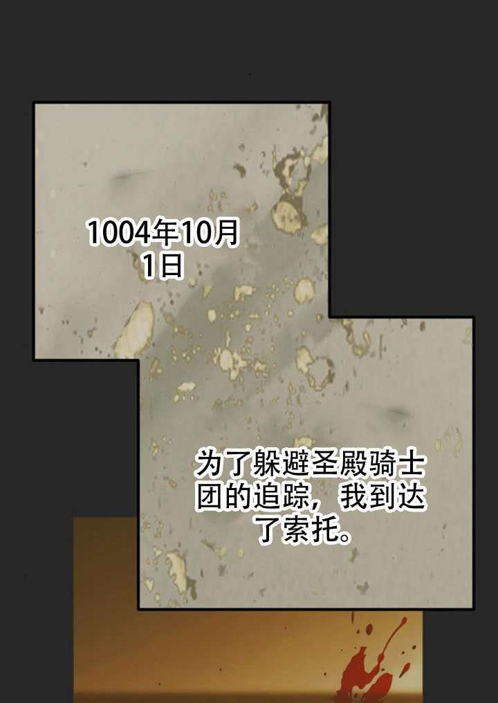 第44话 第76页