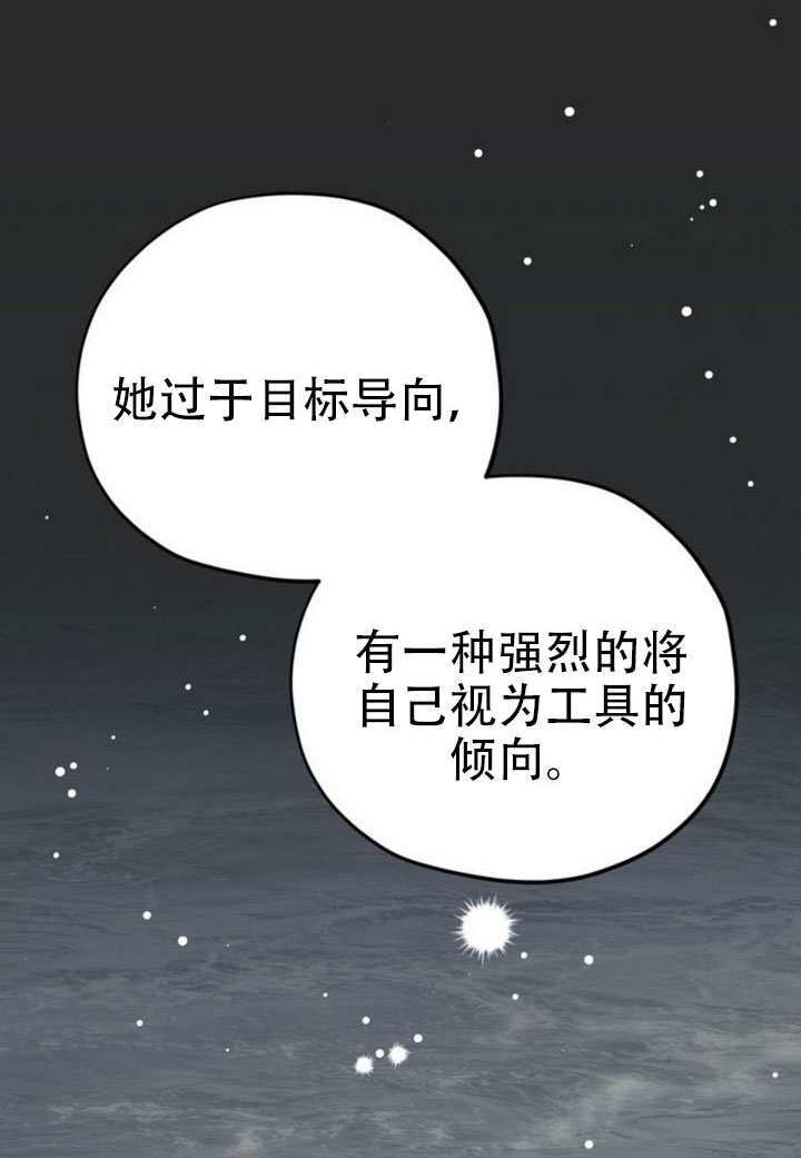 第45话 第6页