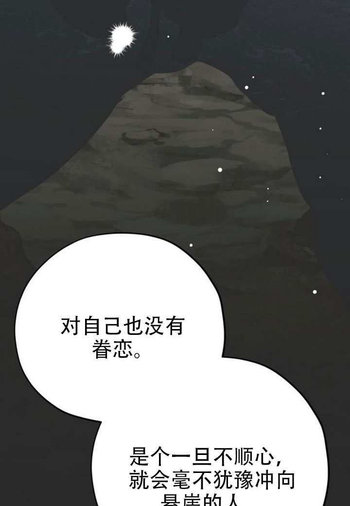 第45话 第8页