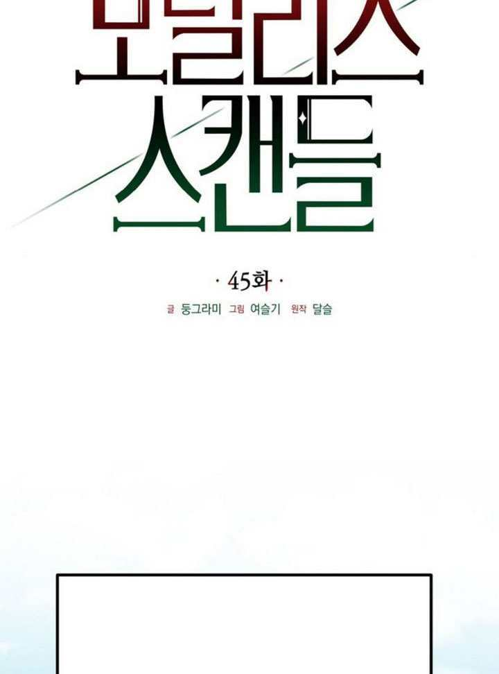 第45话 第37页