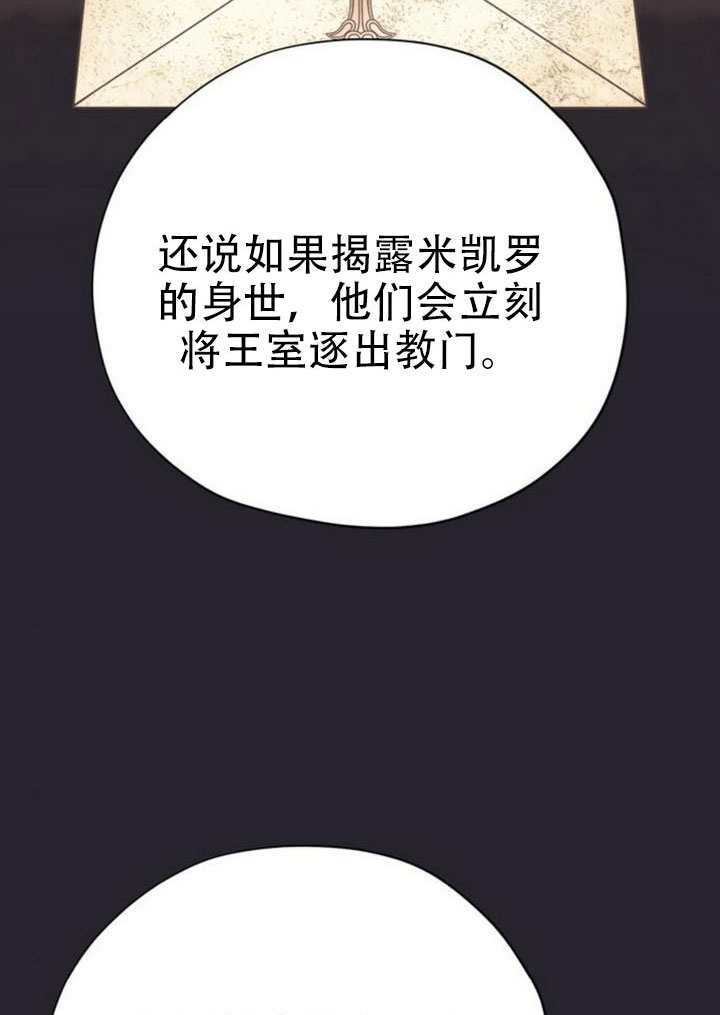 第45话 第78页