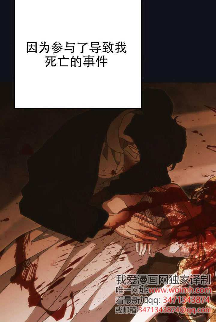 第46话 第2页
