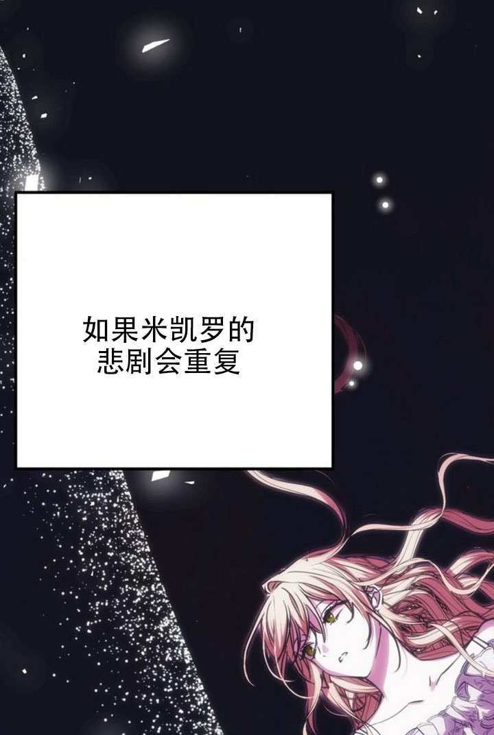 第46话 第8页