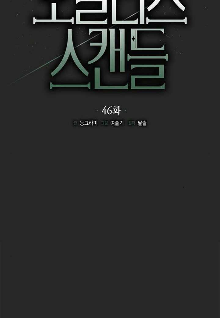 第46话 第47页