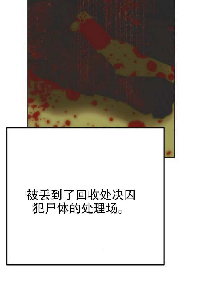 第46话 第118页