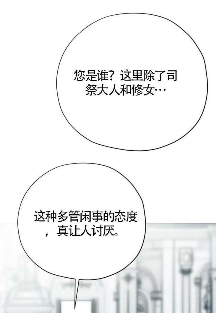 第47话 第6页