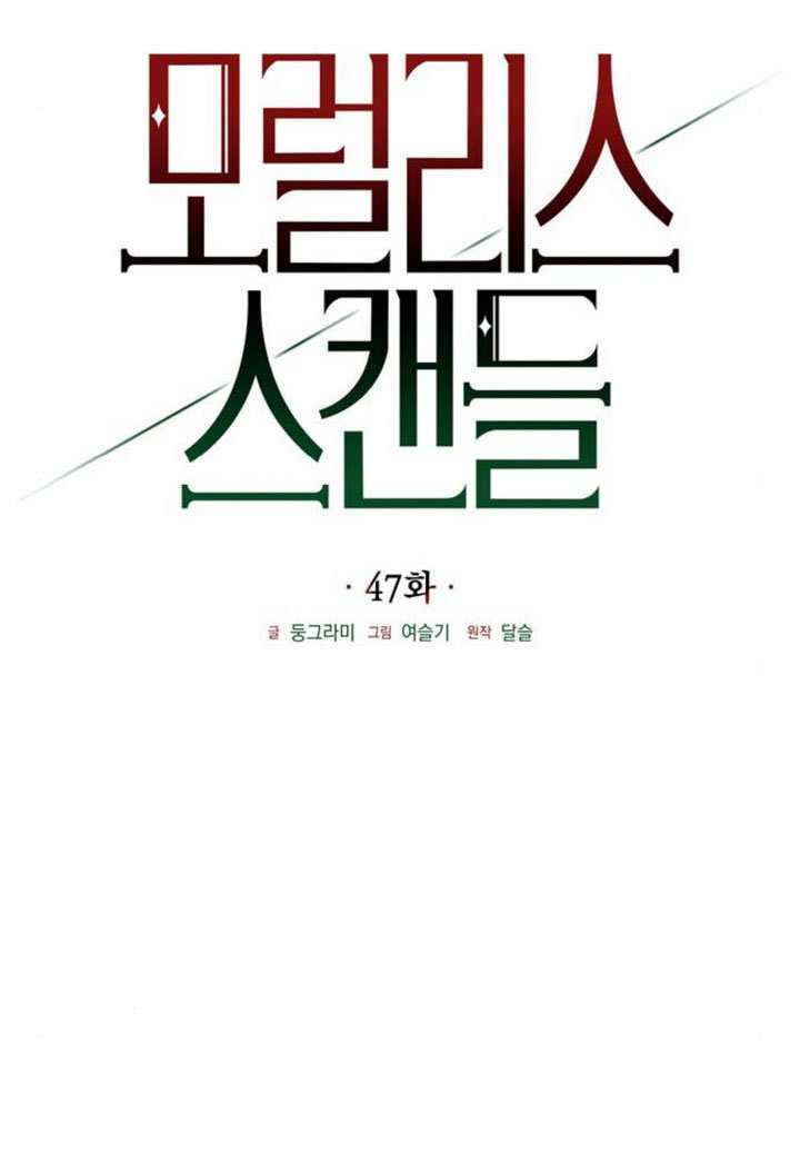 第47话 第16页