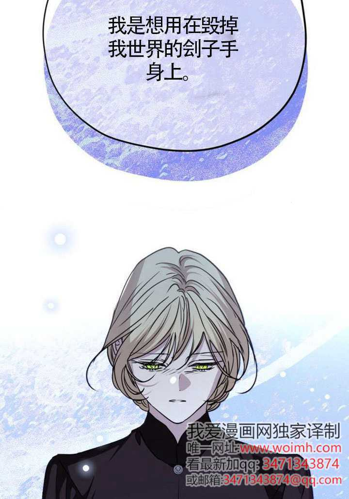 第47话 第116页