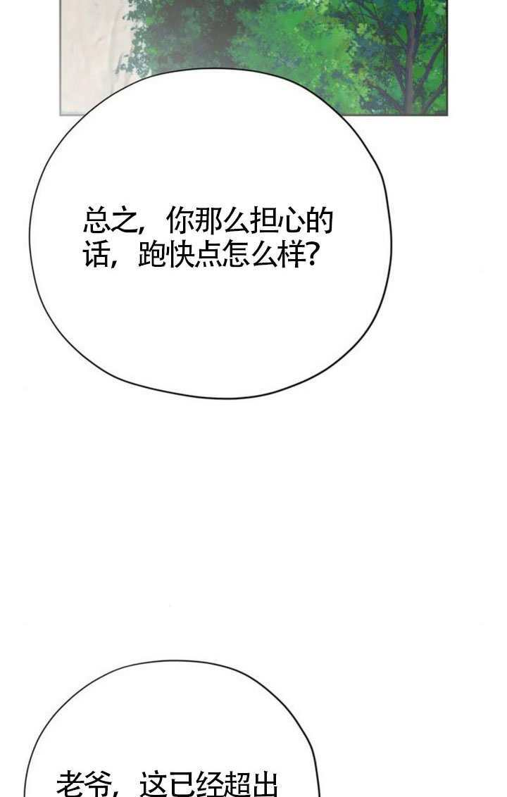 第48话 第2页
