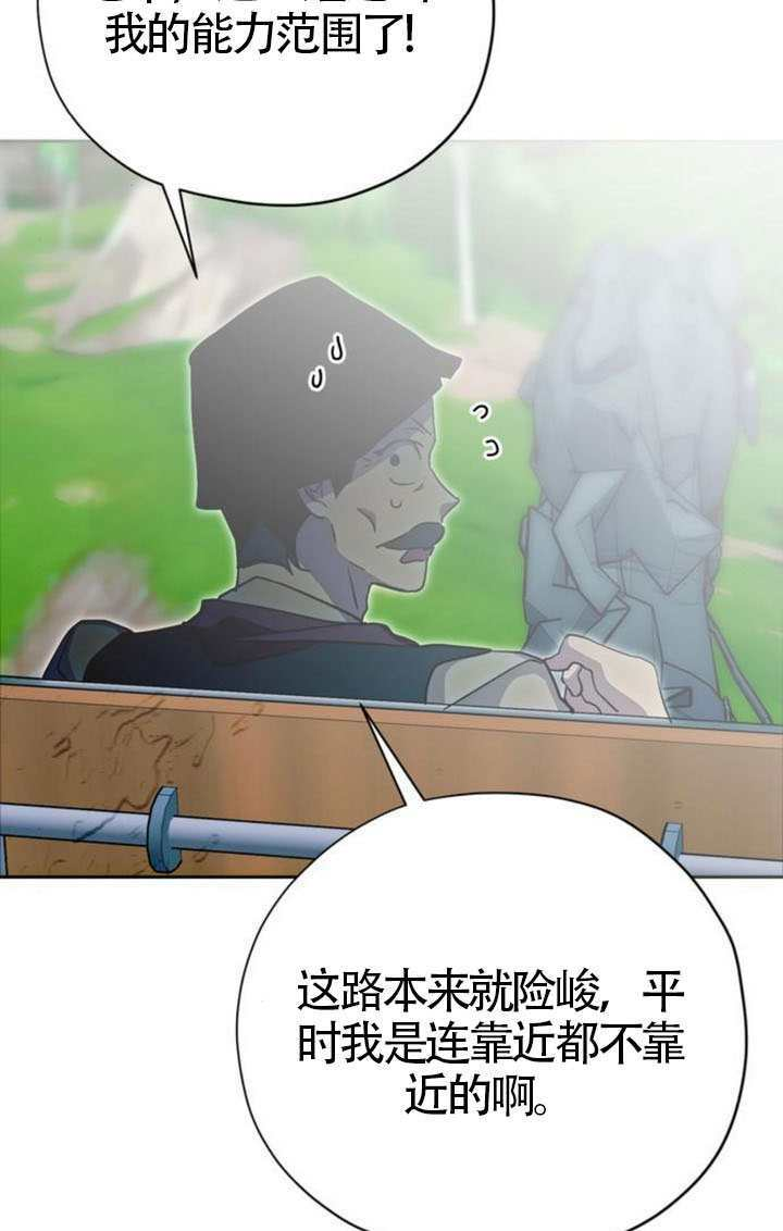第48话 第3页
