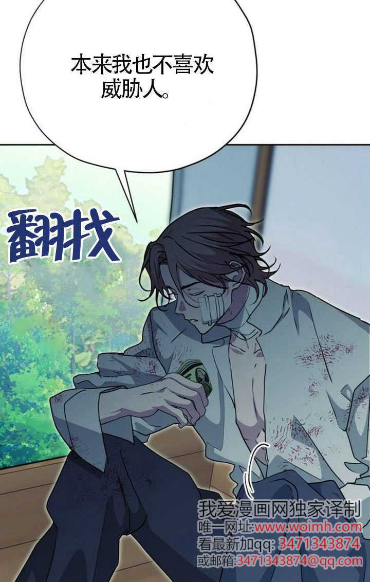 第48话 第6页