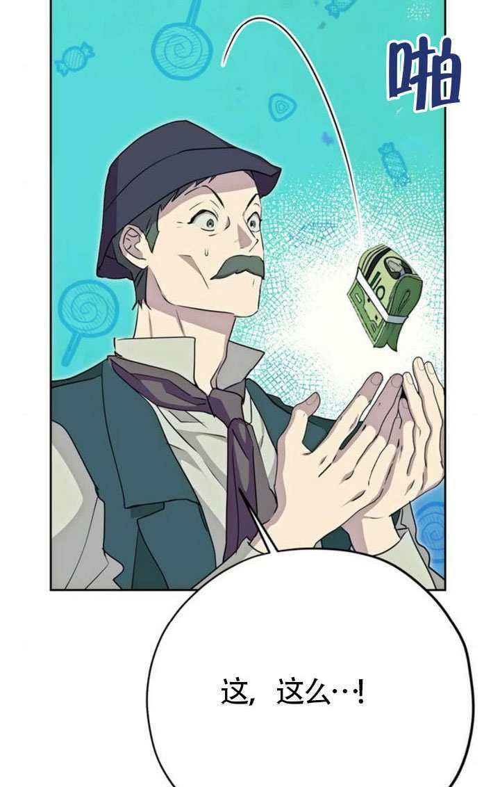 第48话 第8页