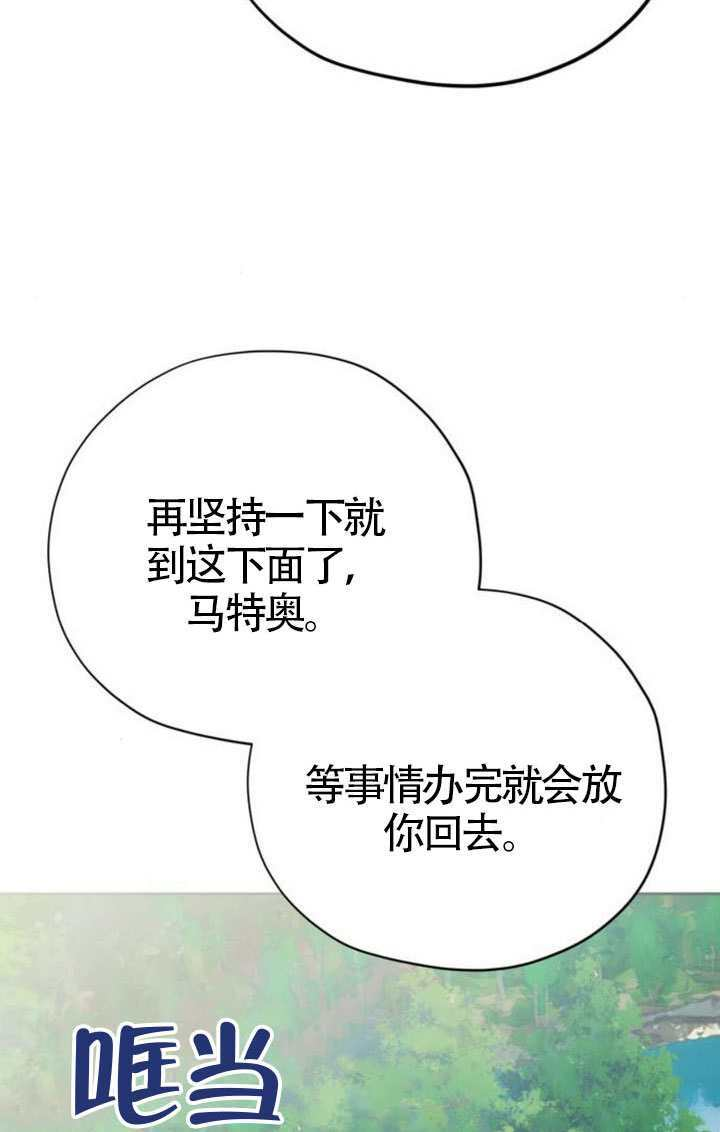第48话 第9页