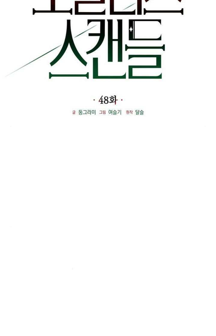 第48话 第40页