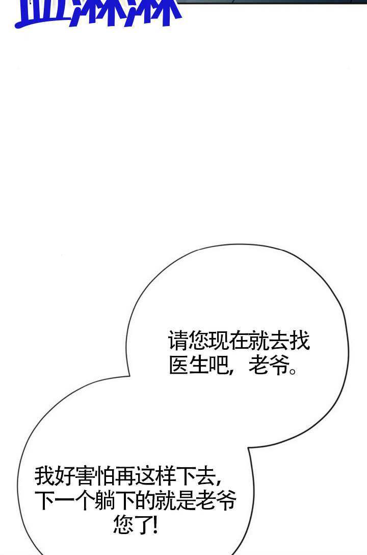 第48话 第53页