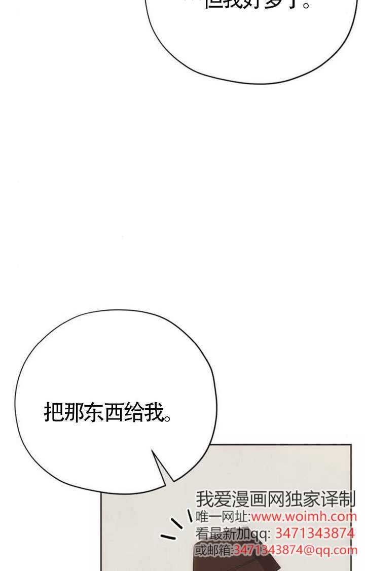 第48话 第86页