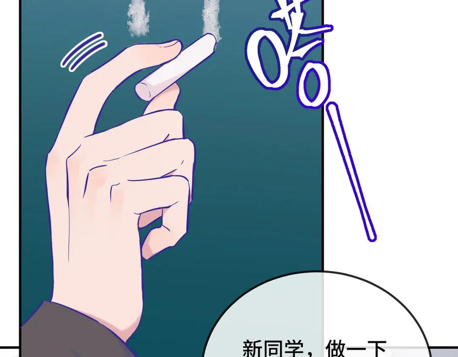 第1话 我是狼哦！ 第3页