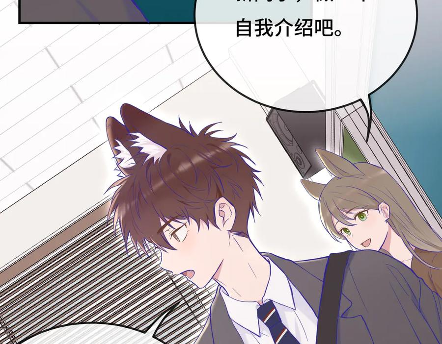 第1话 我是狼哦！ 第4页