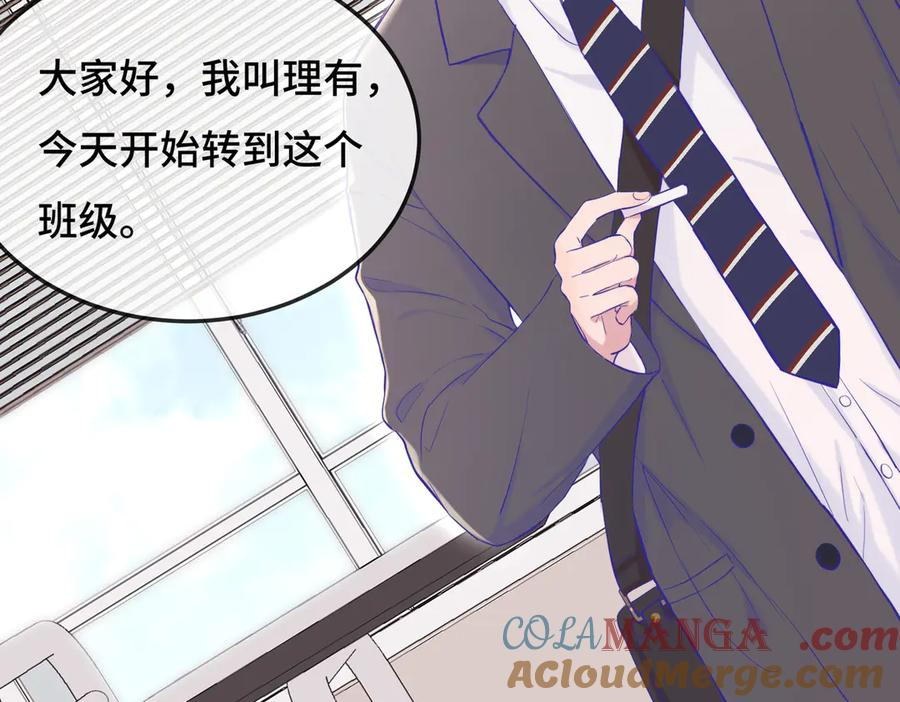 第1话 我是狼哦！ 第5页
