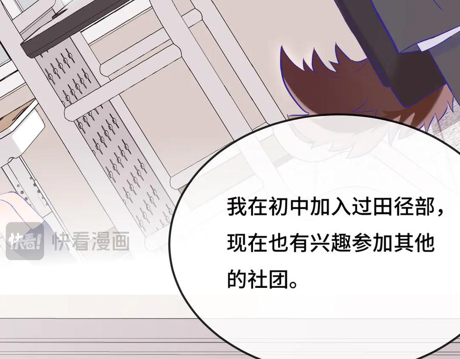 第1话 我是狼哦！ 第6页