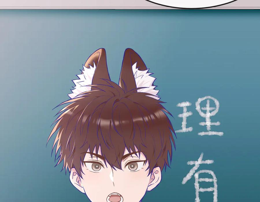 第1话 我是狼哦！ 第7页