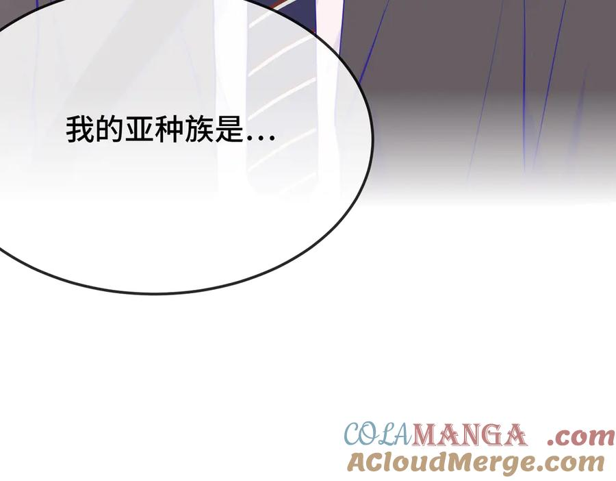第1话 我是狼哦！ 第9页