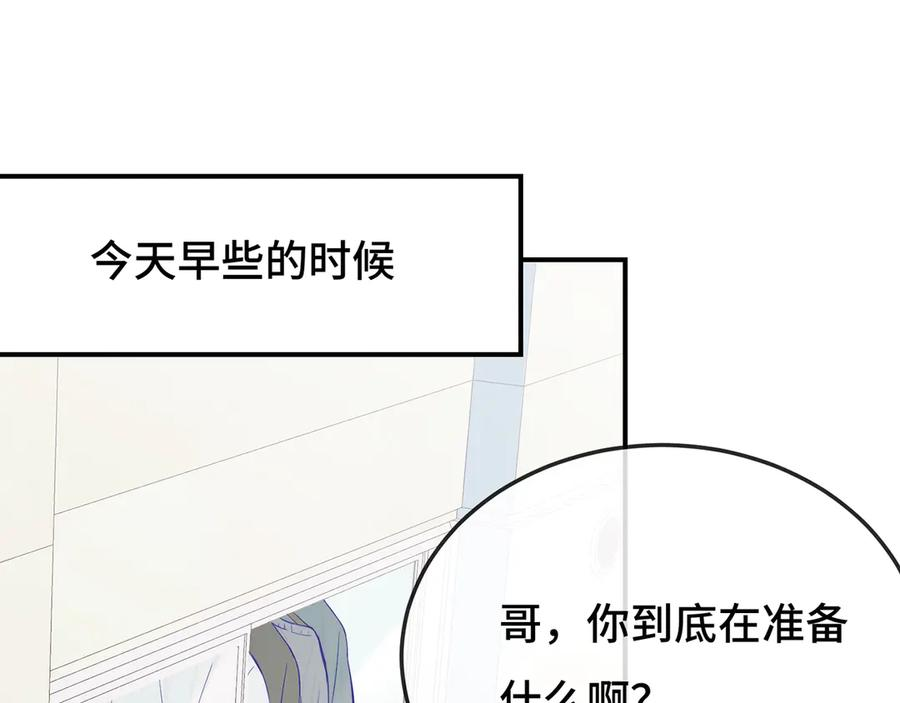 第1话 我是狼哦！ 第16页