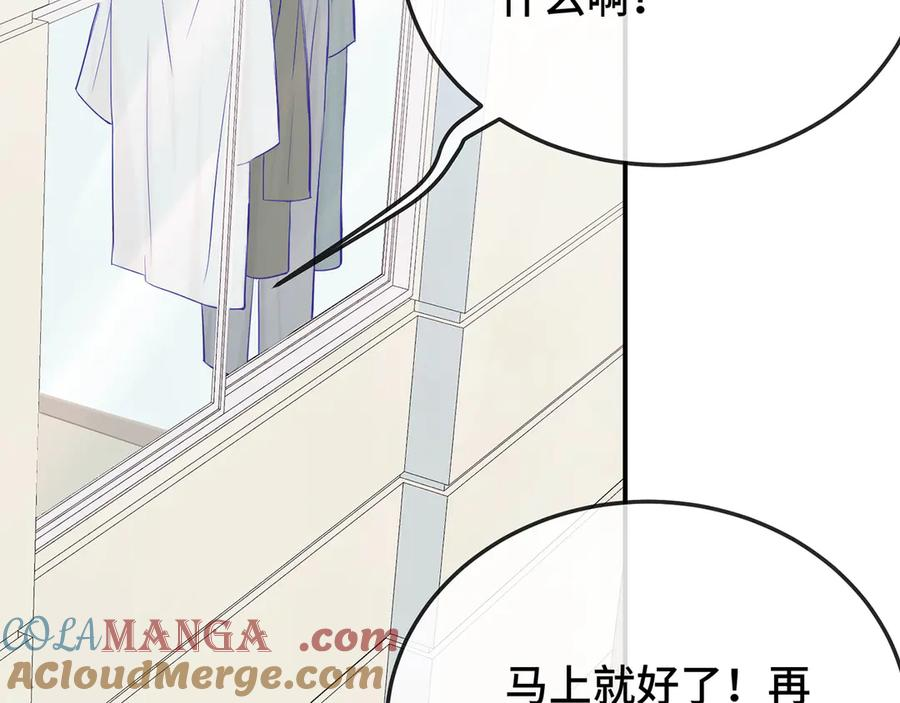 第1话 我是狼哦！ 第17页