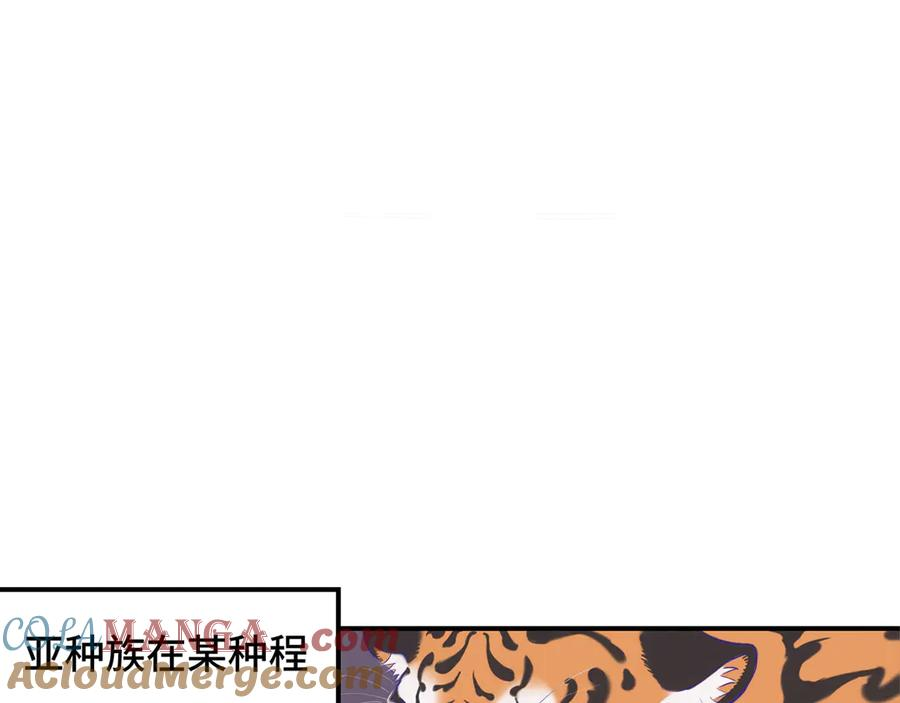 第1话 我是狼哦！ 第25页