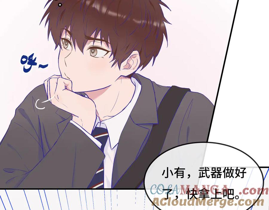 第1话 我是狼哦！ 第37页