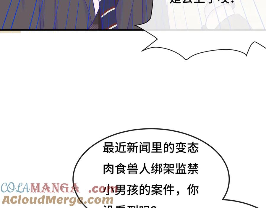 第1话 我是狼哦！ 第41页